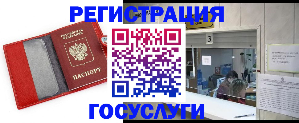временная прописка в Вихоревке